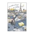 Kitchen Towel Toits De Paris Ecru 48 X 72 Set of 3